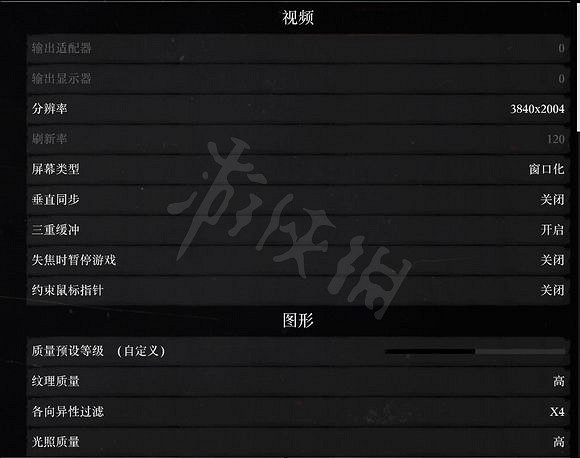 《荒野大鏢客2》怎麽設定高畫質?高畫質設定方法一覽 《荒野大鏢客2》怎麽設定高畫質?高畫質設定方法一覽