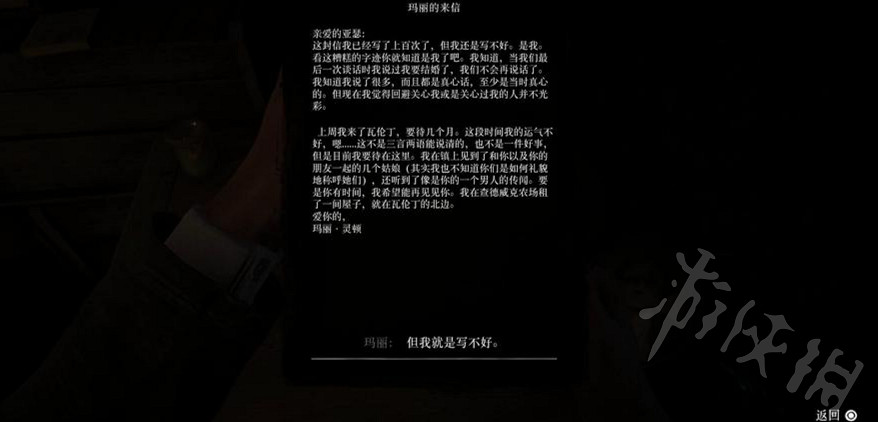 《荒野大鏢客2》有哪些榮譽故事任務？榮譽故事任務一覽