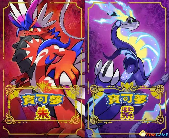 《寶可夢:朱紫》二周目攻略 二周目劇情流程道館神獸打法 《寶可夢:朱紫》二周目攻略 二周目劇情流程道館神獸打法