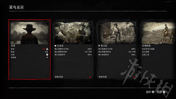 《荒野大鏢客2》線上模式新手怎麽開局？線上模式新手開局攻略