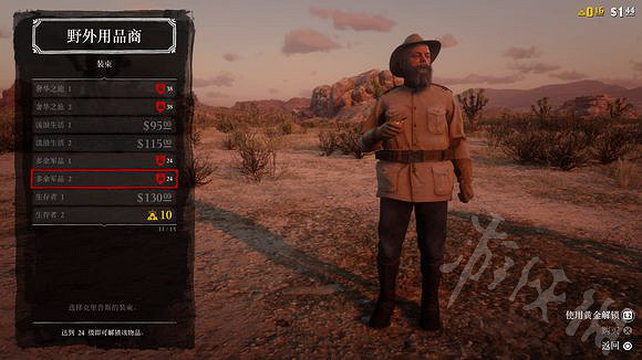 《荒野大鏢客2》線上模式新手怎麽開局？線上模式新手開局攻略