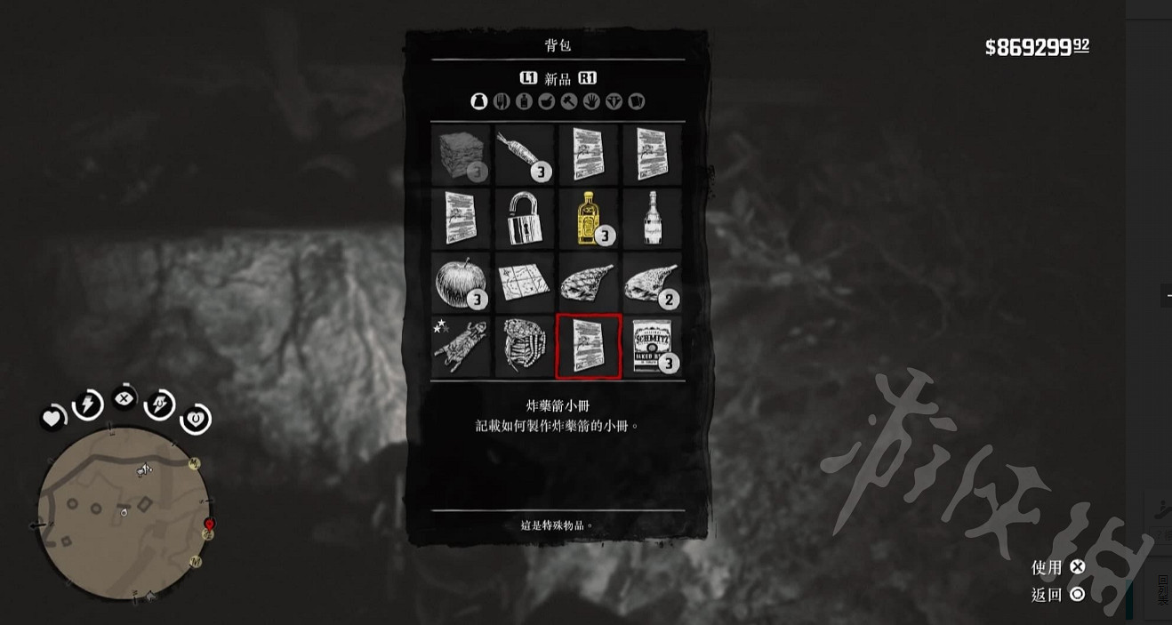 《荒野大鏢客2》炸藥箭怎麽獲得？炸藥箭獲得攻略