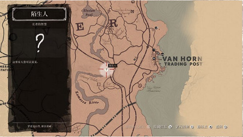 《荒野大鏢客2》長者的智慧任務怎麽做 長者的智慧任務流程攻略