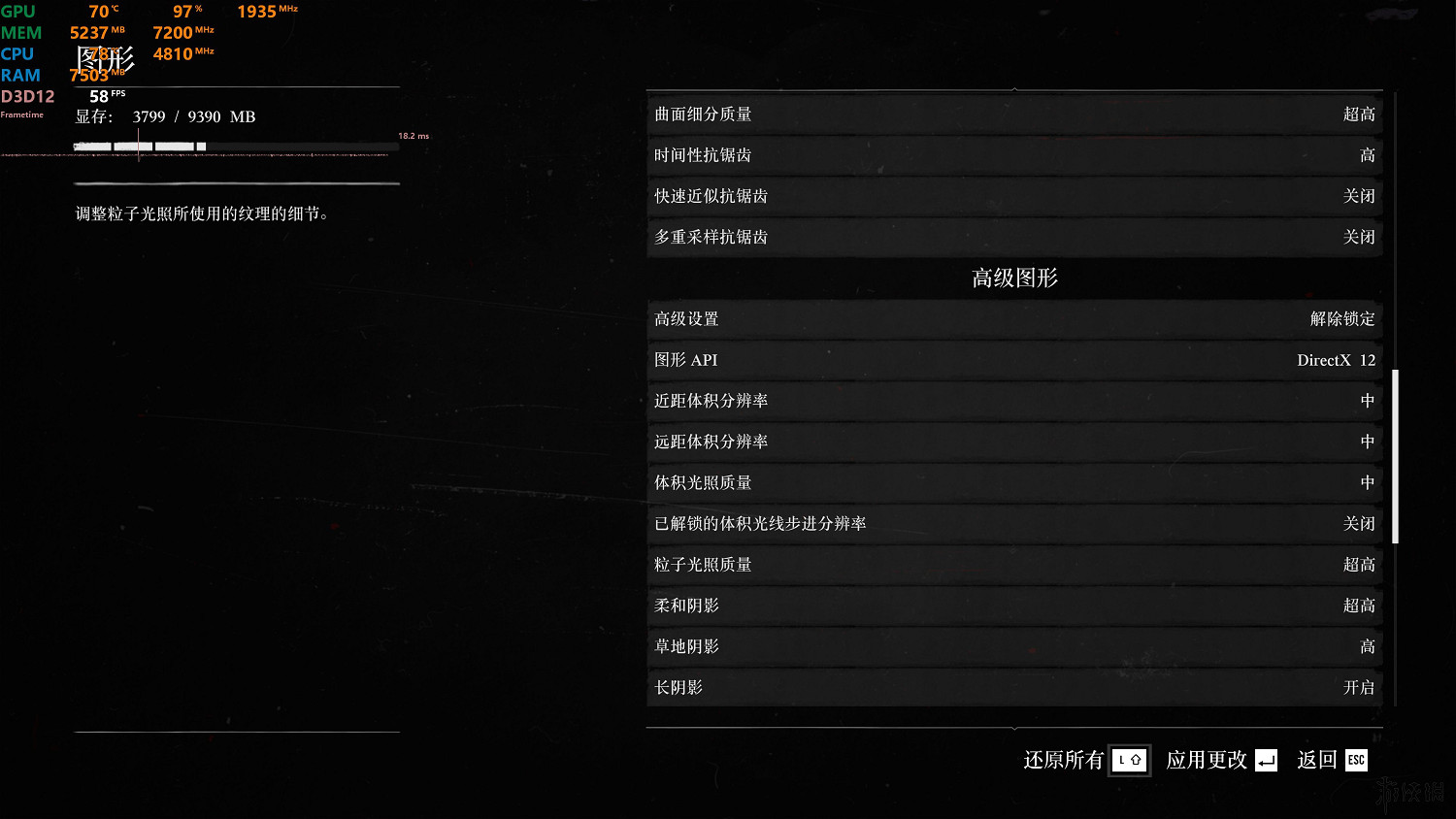 《荒野大鏢客2》怎麽優化畫面？畫面優化方法一覽