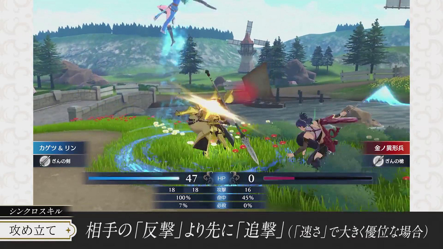 《火焰紋章：Engage》烈火的紋章士“琳”介紹影像！