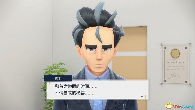 《寶可夢:朱紫》二周目攻略 二周目劇情流程道館神獸打法 《寶可夢:朱紫》二周目攻略 二周目劇情流程道館神獸打法