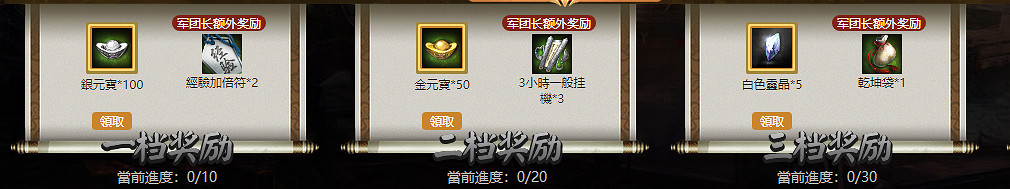 號角聲起！《三國群英傳M》亞服“軍團集結”開啟！