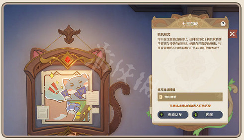 《原神》幻影牌面怎麽獲得?七聖召喚影幻牌面購買條件 《原神》幻影牌面怎麽獲得?七聖召喚影幻牌面購買條件