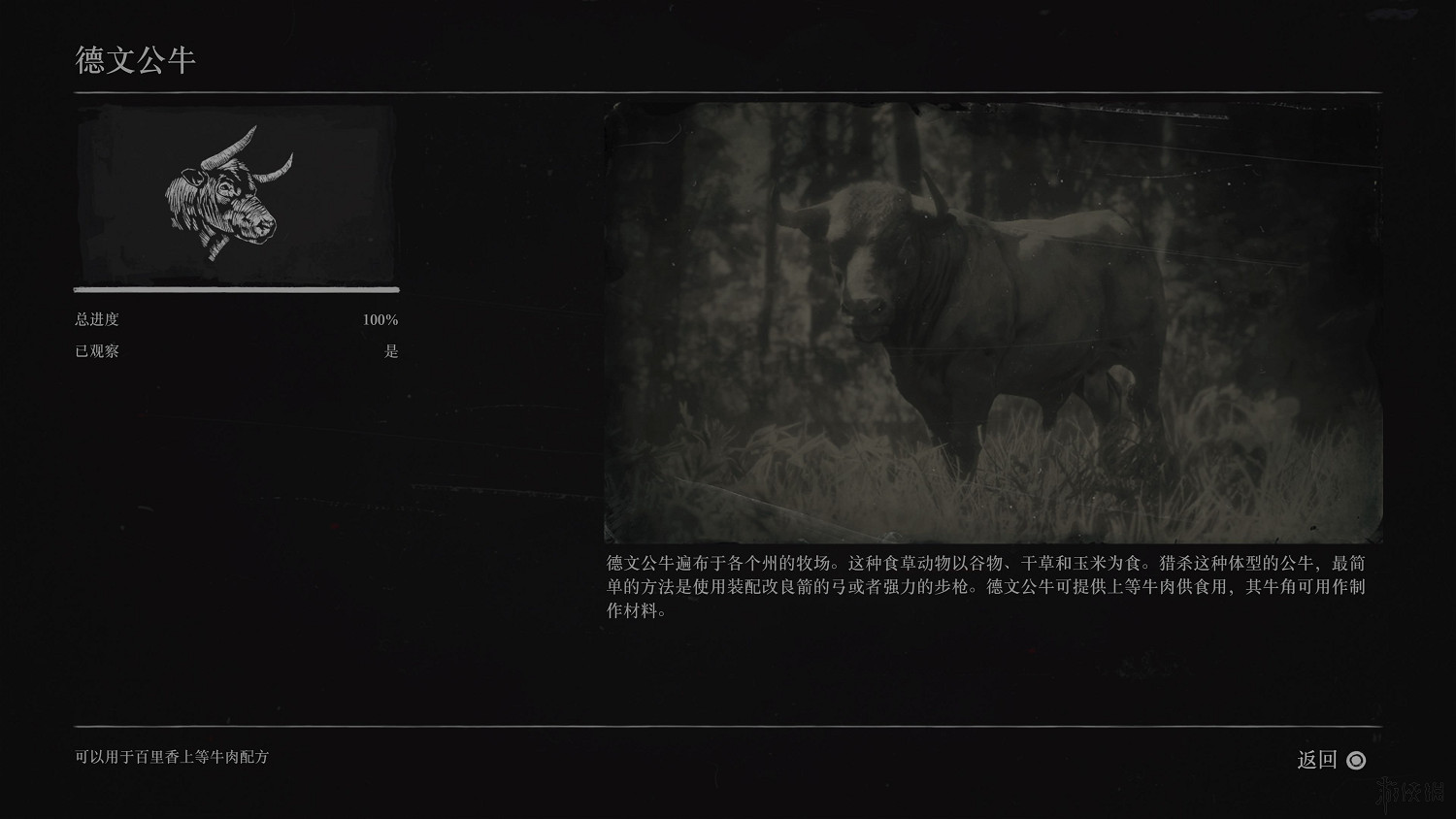 《荒野大鏢客2》全動物圖鑒訊息匯總 全動物獎杯要點分享