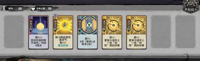 《弈仙牌》雲靈劍套路有哪些？雲靈劍套路大全分享