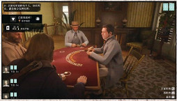 《荒野大鏢客2》賭徒挑戰流程 賭徒挑戰詳細攻略推薦