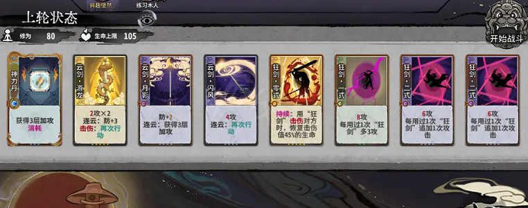 《弈仙牌》雲靈劍套路有哪些？雲靈劍套路大全分享