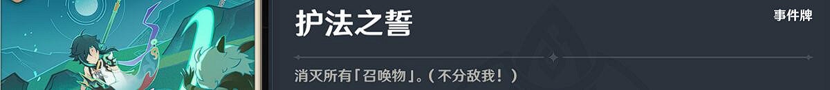 《原神》酒館來客挑戰怎麽過?酒館挑戰純水精靈配隊打法 《原神》酒館來客挑戰怎麽過?酒館挑戰純水精靈配隊打法