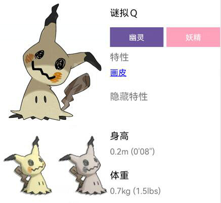 《寶可夢朱紫》迷擬q配招攻略 迷擬q技能怎麽搭配 《寶可夢朱紫》迷擬q配招攻略 迷擬q技能怎麽搭配