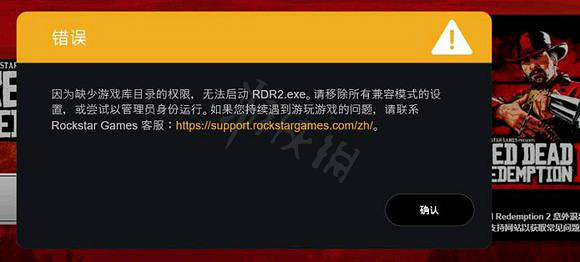 《荒野大鏢客2》遊戲報錯怎麽辦？遊戲報錯解決方法一覽