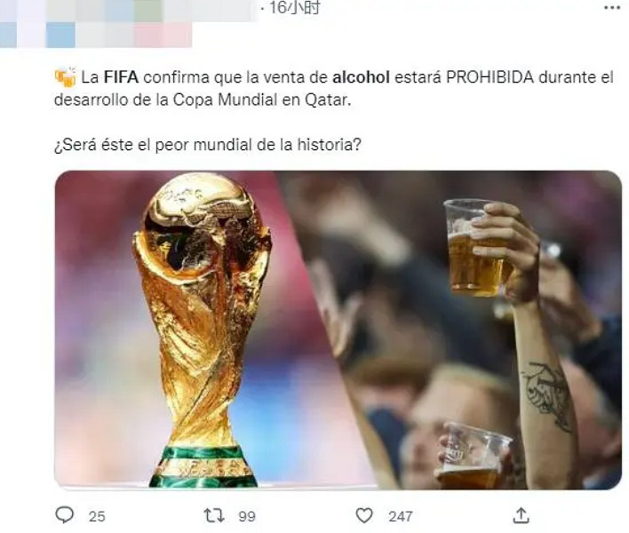 這次世界杯不讓喝酒？那就別怪我化身老八了