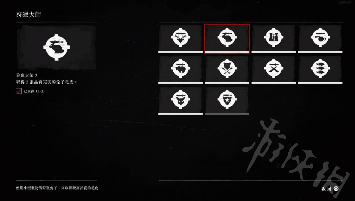 《荒野大鏢客2》狩獵大師怎麽完成?狩獵大師挑戰圖文詳解 《荒野大鏢客2》狩獵大師怎麽完成?狩獵大師挑戰圖文詳解