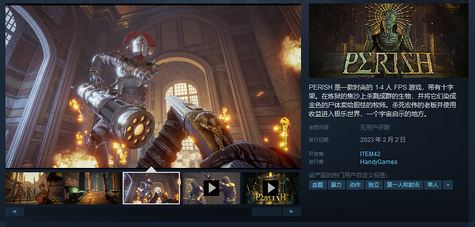 4人連線FPS遊戲《破滅》宣布明年2月2日正式發售 4人連線FPS遊戲《破滅》宣布明年2月2日正式發售
