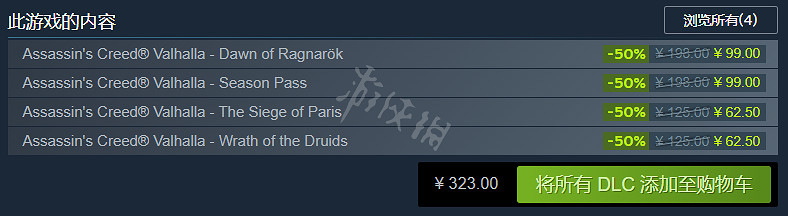 《刺客教條英靈殿》Steam上多少錢?遊戲打折時間分享 《刺客教條英靈殿》Steam上多少錢?遊戲打折時間分享