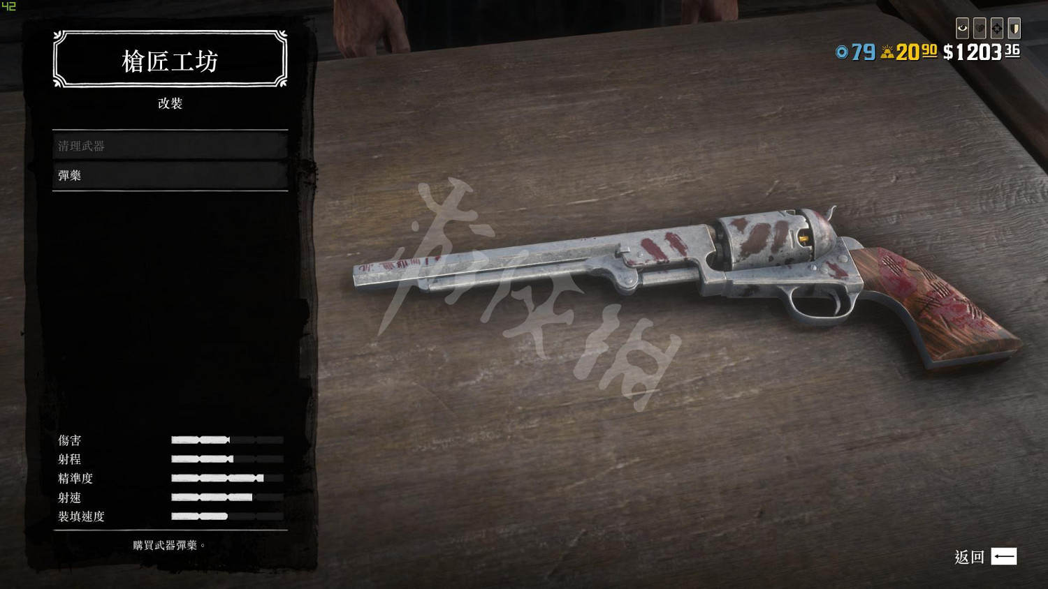 《荒野大鏢客2》海軍左輪手槍怎麽獲得？線上海軍左輪手槍免費獲得方法