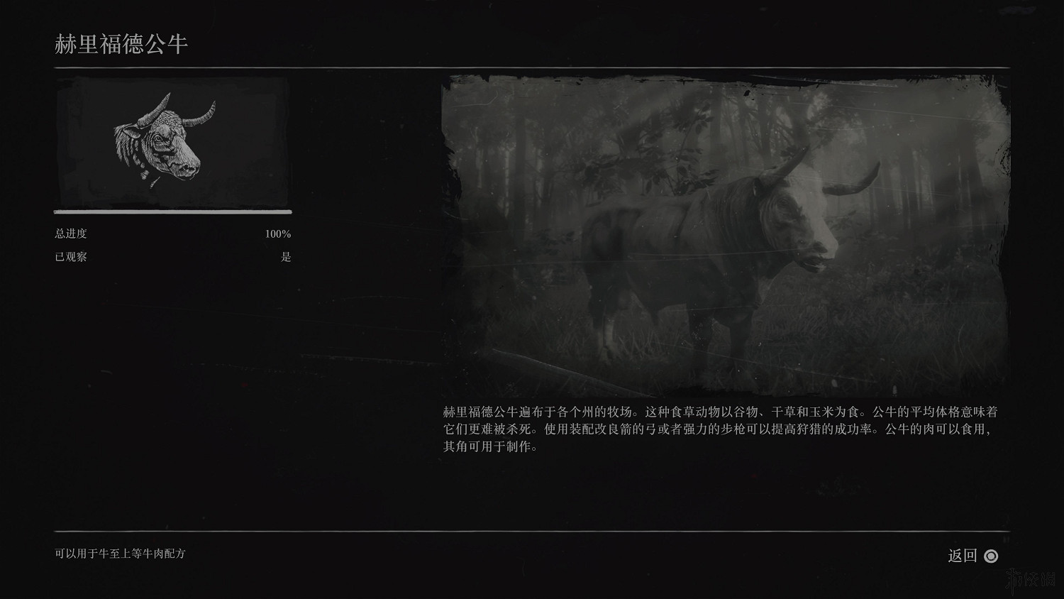 《荒野大鏢客2》全動物圖鑒訊息匯總 全動物獎杯要點分享