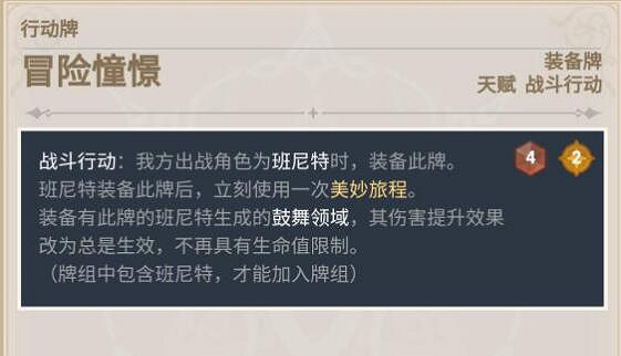 《原神》七聖召喚卡牌推薦 七聖召喚卡牌使用個人向點評 《原神》七聖召喚卡牌推薦 七聖召喚卡牌使用個人向點評