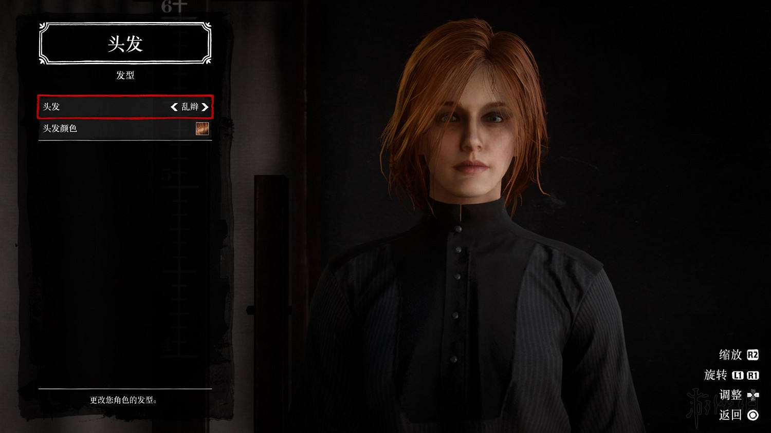 《荒野大鏢客2》氣質美女捏臉資料圖文分享 怎麽捏出氣質美女