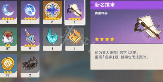 《原神》流浪者怎麽改名字?流浪者改名字方法介紹 《原神》流浪者怎麽改名字?流浪者改名字方法介紹