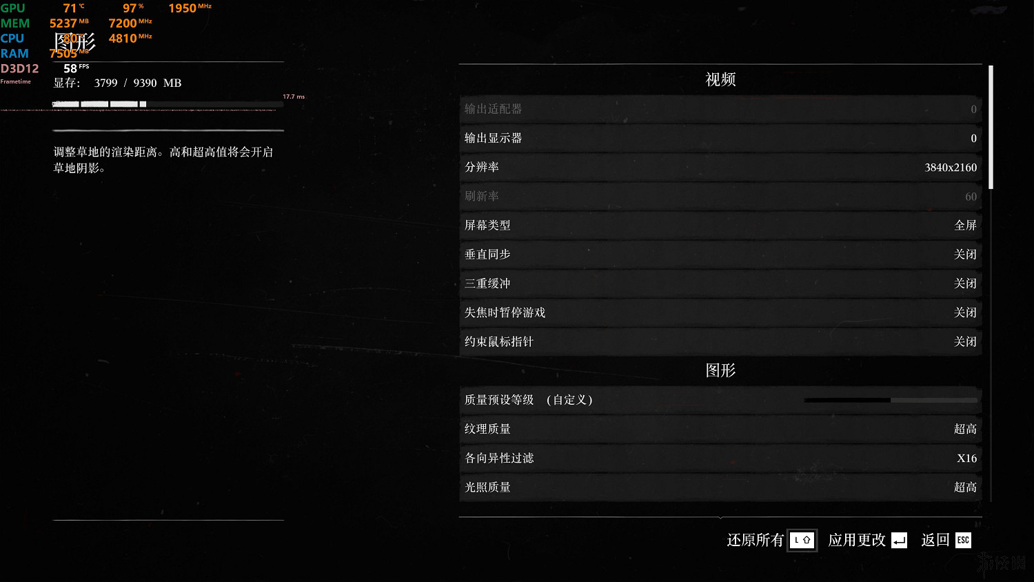 《荒野大鏢客2》怎麽優化畫面？畫面優化方法一覽