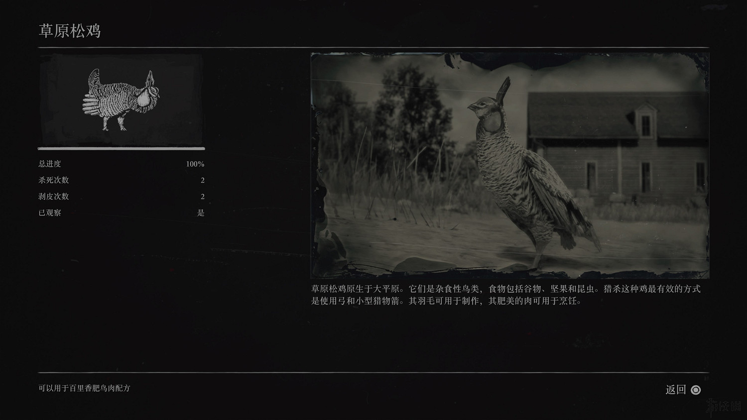 《荒野大鏢客2》全動物圖鑒訊息匯總 全動物獎杯要點分享 《荒野大鏢客2》全動物圖鑒訊息匯總 全動物獎杯要點分享