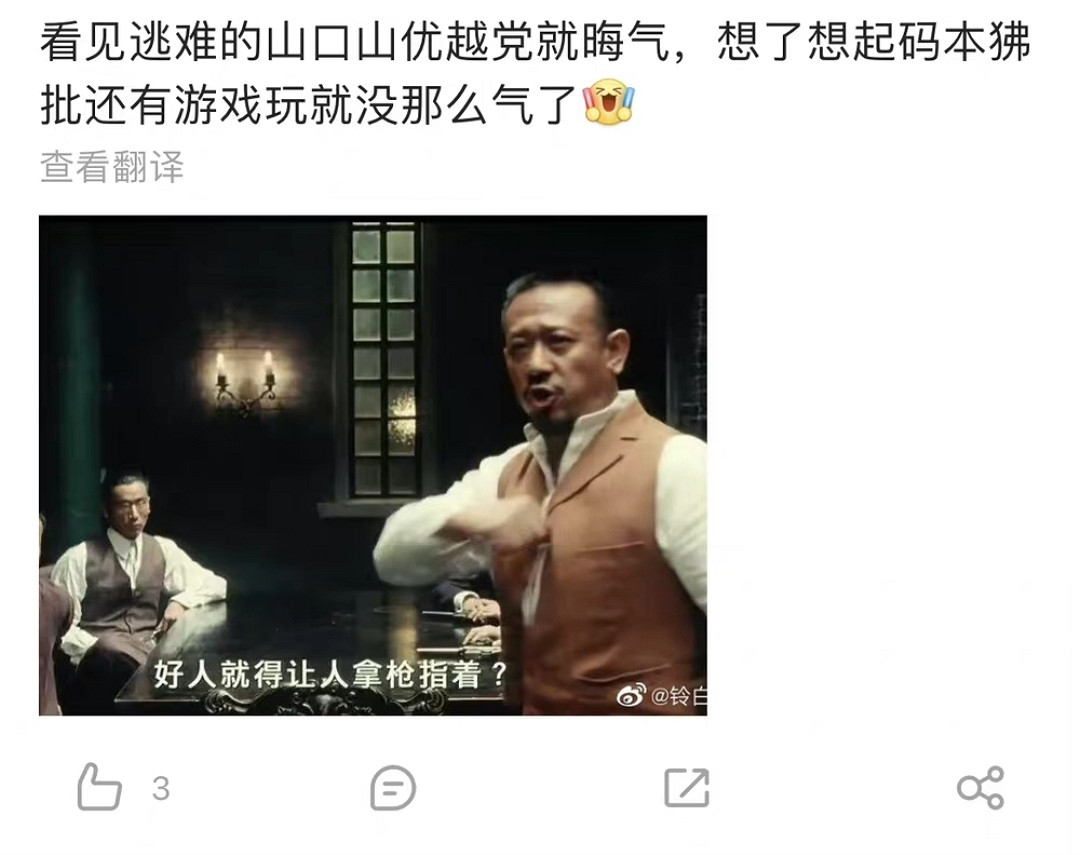 大限將至，“暴雪難民”正去向何方？