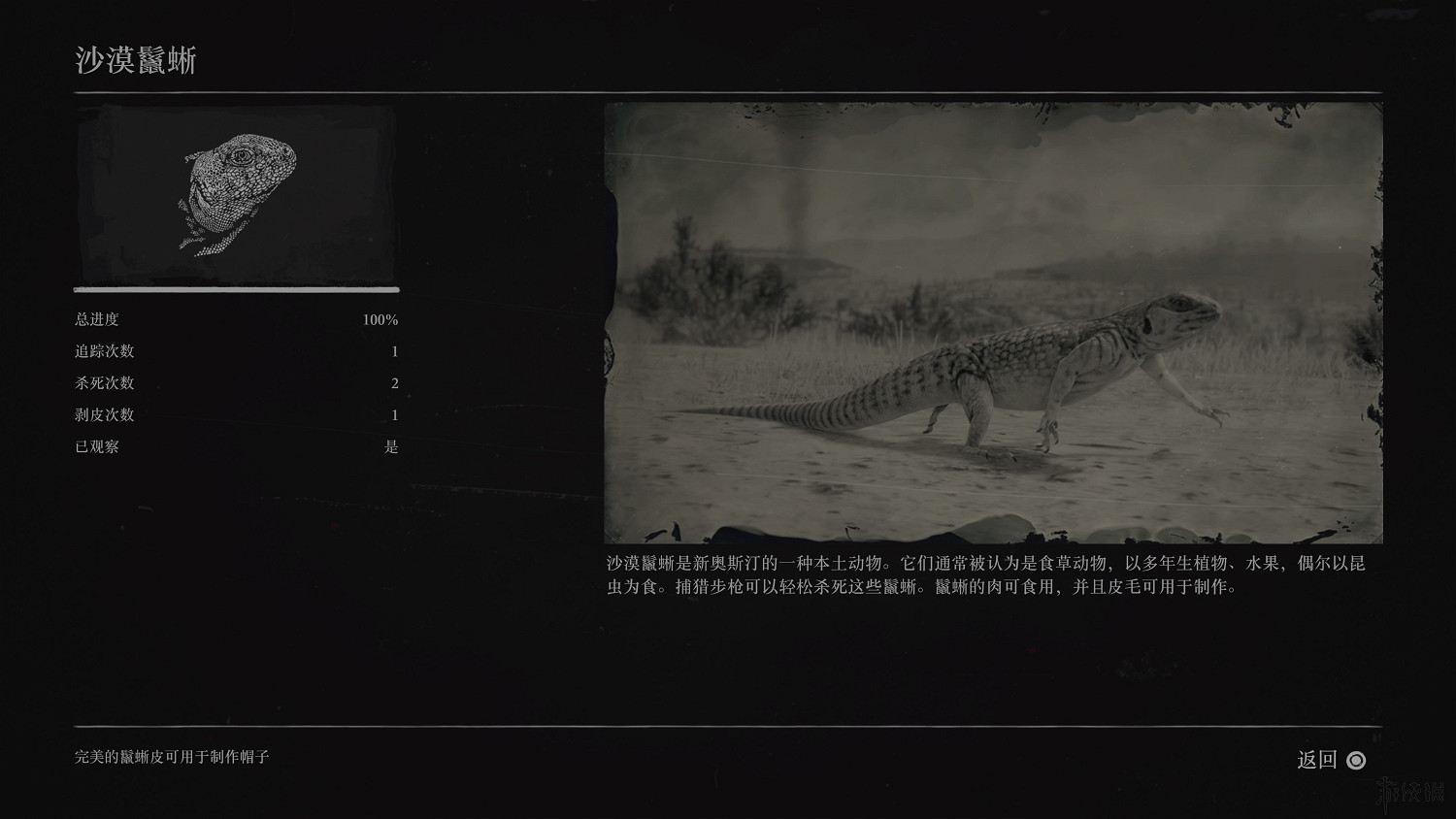 《荒野大鏢客2》全動物圖鑒訊息匯總 全動物獎杯要點分享