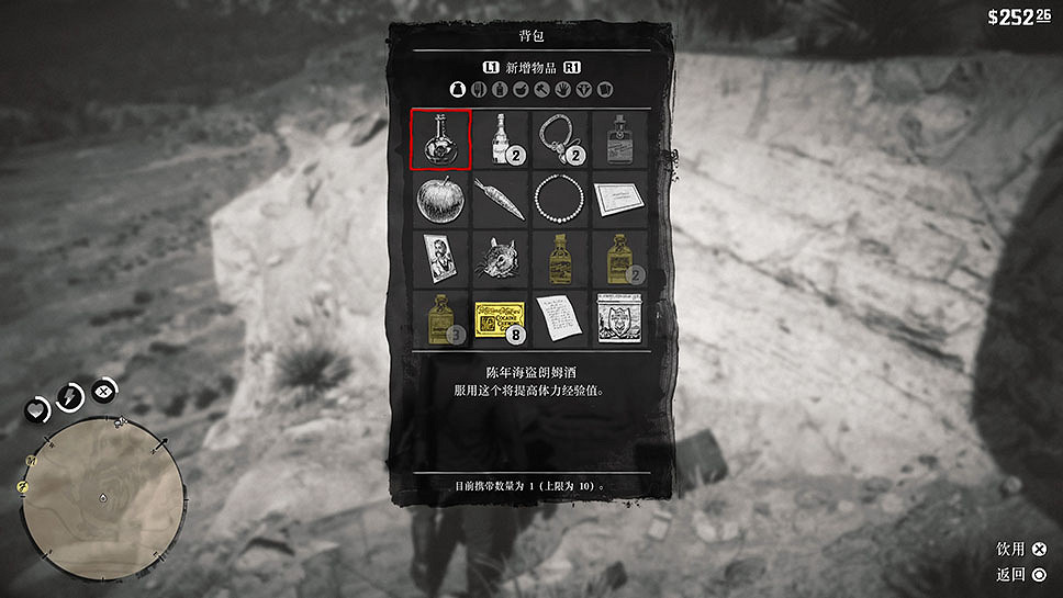《荒野大鏢客2》經驗值道具獲取方法一覽 經驗值道具地點介紹