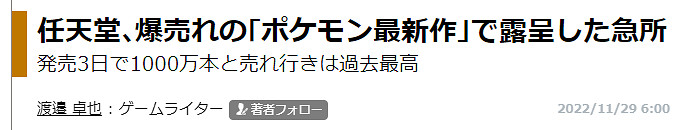 業界分析寶可夢新作問題多 不可否認Switch機能已經跟不上了 業界分析寶可夢新作問題多 不可否認Switch機能已經跟不上了