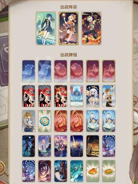 《原神》七聖召喚卡牌強度排名 七聖召喚卡牌強度排行 《原神》七聖召喚卡牌強度排名 七聖召喚卡牌強度排行