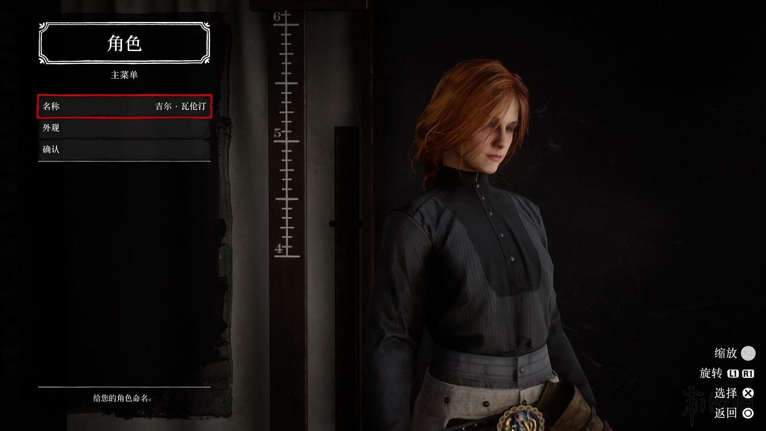 《荒野大鏢客2》氣質美女捏臉資料圖文分享 怎麽捏出氣質美女