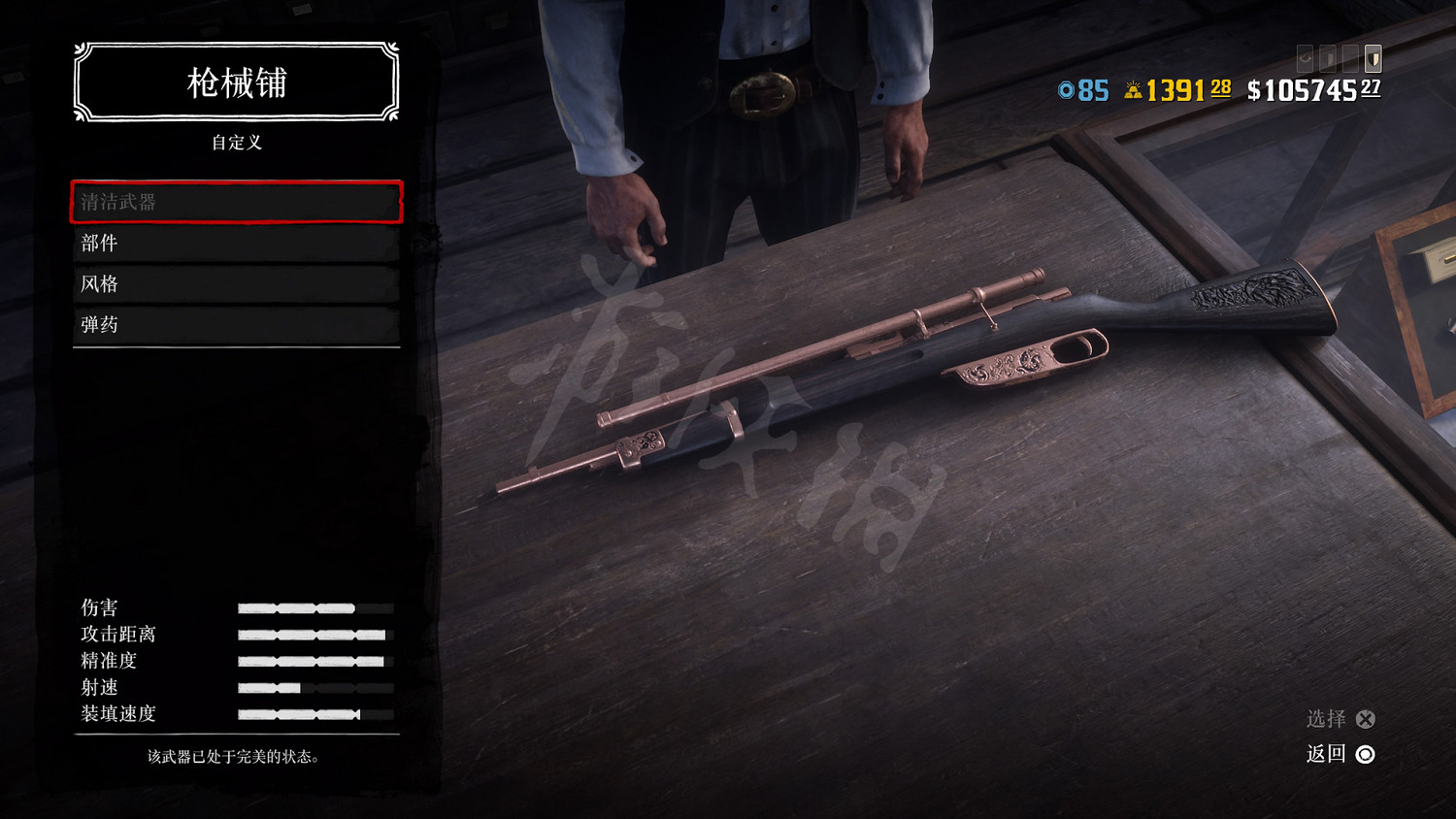 《荒野大鏢客2》怎麽配製武器？武器技能配置推薦