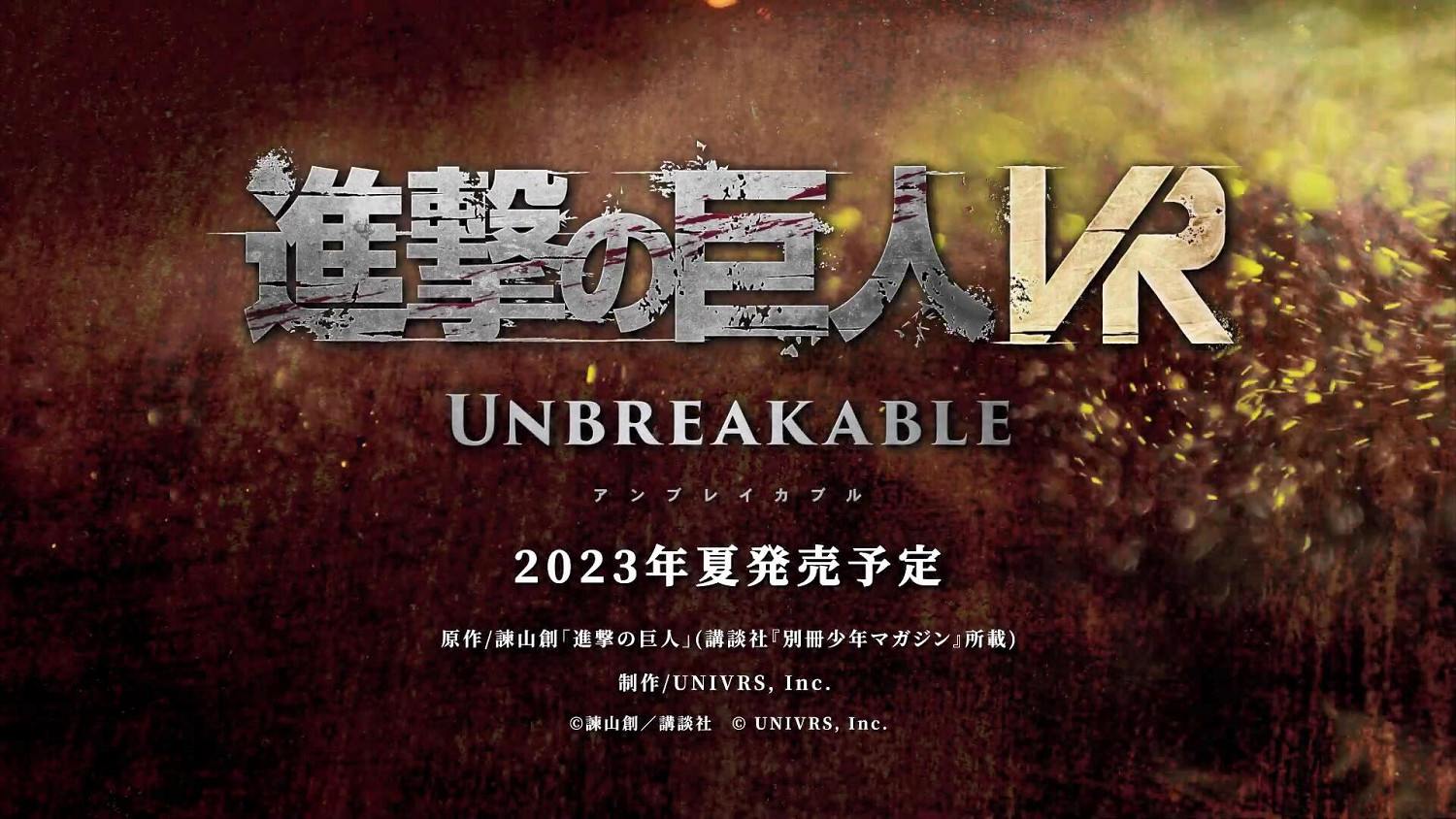 《進擊的巨人》立體機動狩獵動作遊戲公布!明年推出 《進擊的巨人》立體機動狩獵動作遊戲公布!明年推出