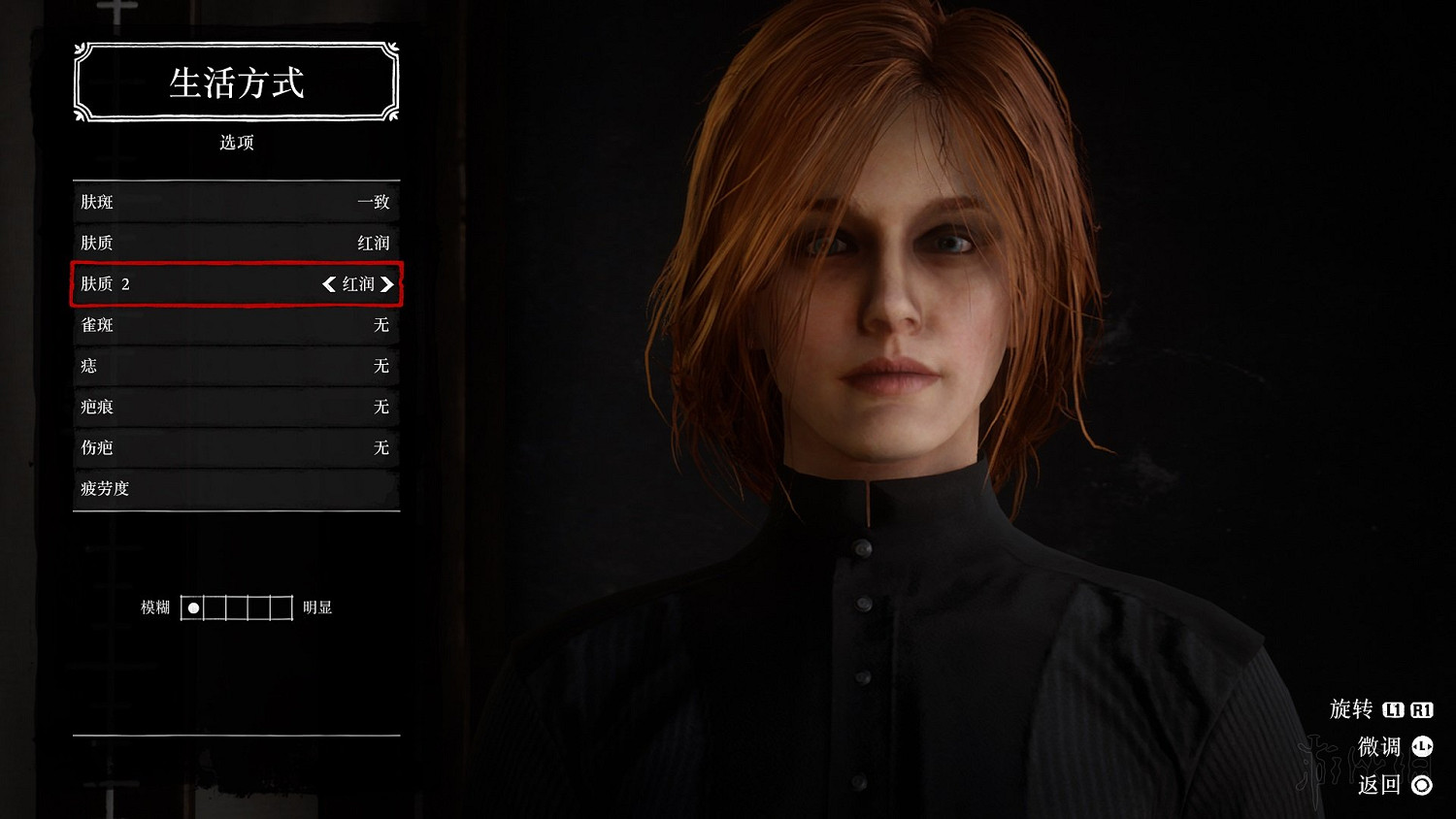 《荒野大鏢客2》氣質美女捏臉資料圖文分享 怎麽捏出氣質美女