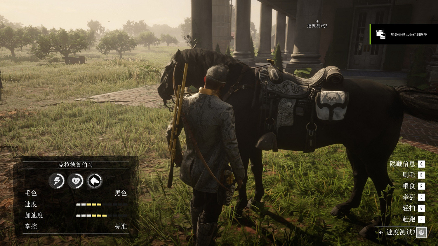 《荒野大鏢客2》馬匹膽量排行分析 馬匹膽量測試分析