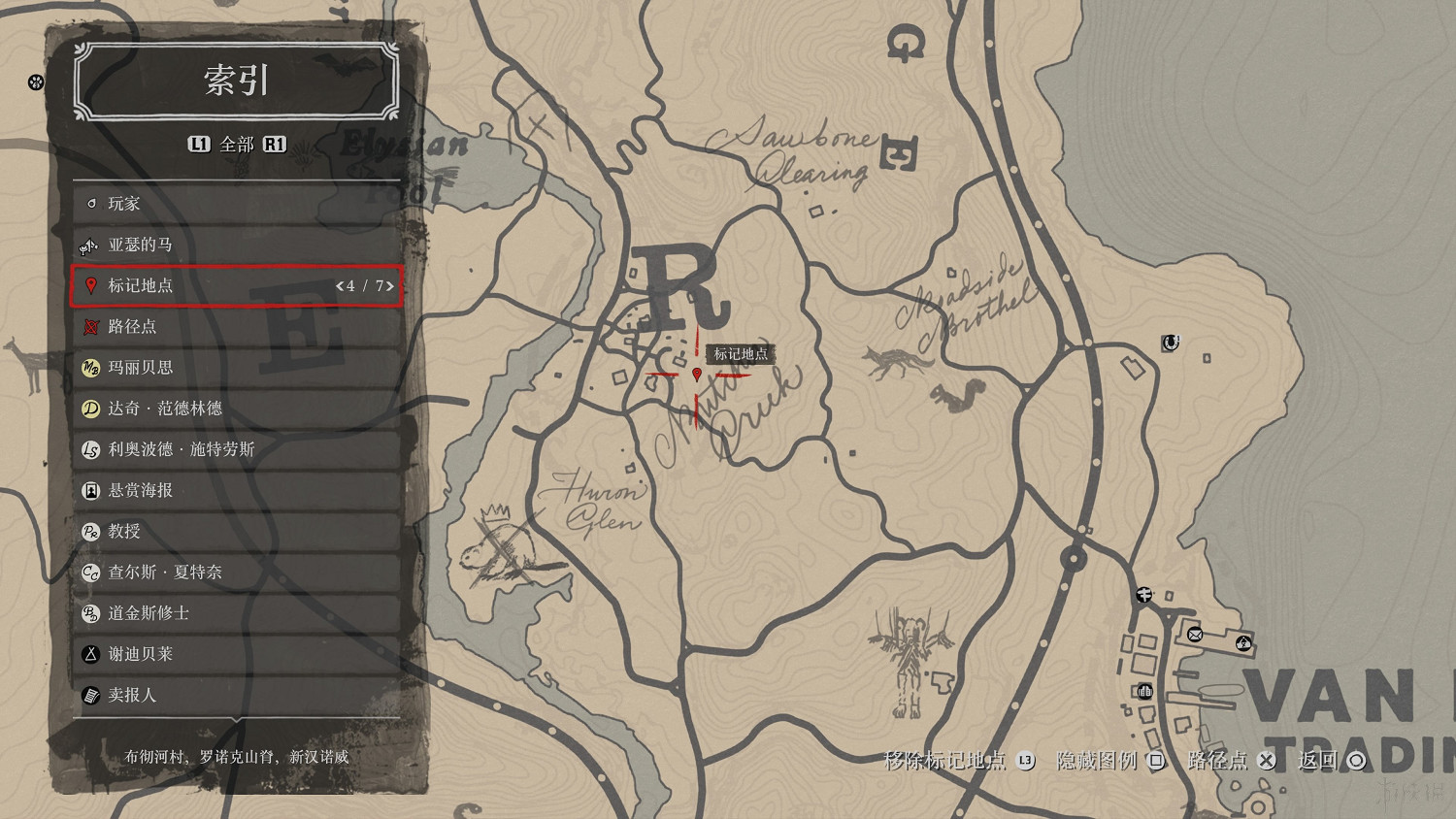 《荒野大鏢客2》捕獵大師挑戰+鳥類刷新點+捕獸人帽子素材圖文詳解