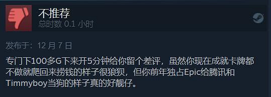《刺客教條:英靈殿》回歸Steam!玩家評價「多半好評」 《刺客教條:英靈殿》回歸Steam!玩家評價「多半好評」