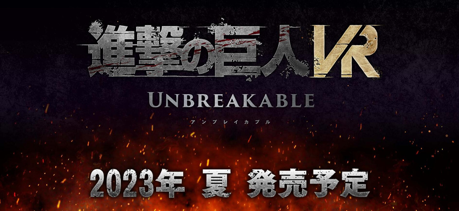 《進擊的巨人》立體機動狩獵動作遊戲公布!明年推出 《進擊的巨人》立體機動狩獵動作遊戲公布!明年推出