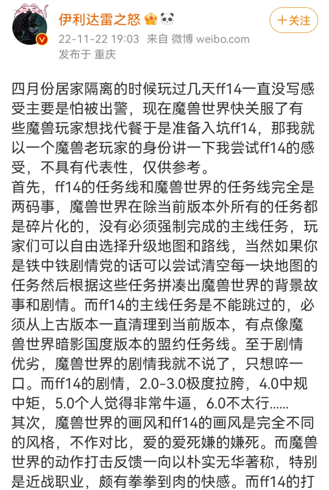 大限將至，“暴雪難民”正去向何方？