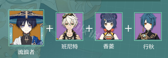 《原神》3.3流浪者怎麽配隊?流浪者配隊攻略 《原神》3.3流浪者怎麽配隊?流浪者配隊攻略