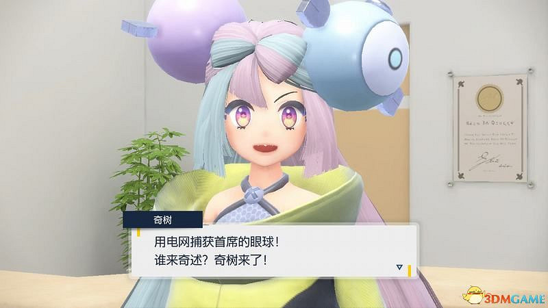 《寶可夢:朱紫》二周目攻略 二周目劇情流程道館神獸打法 《寶可夢:朱紫》二周目攻略 二周目劇情流程道館神獸打法