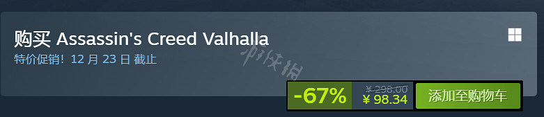 《刺客教條英靈殿》Steam上多少錢?遊戲打折時間分享 《刺客教條英靈殿》Steam上多少錢?遊戲打折時間分享