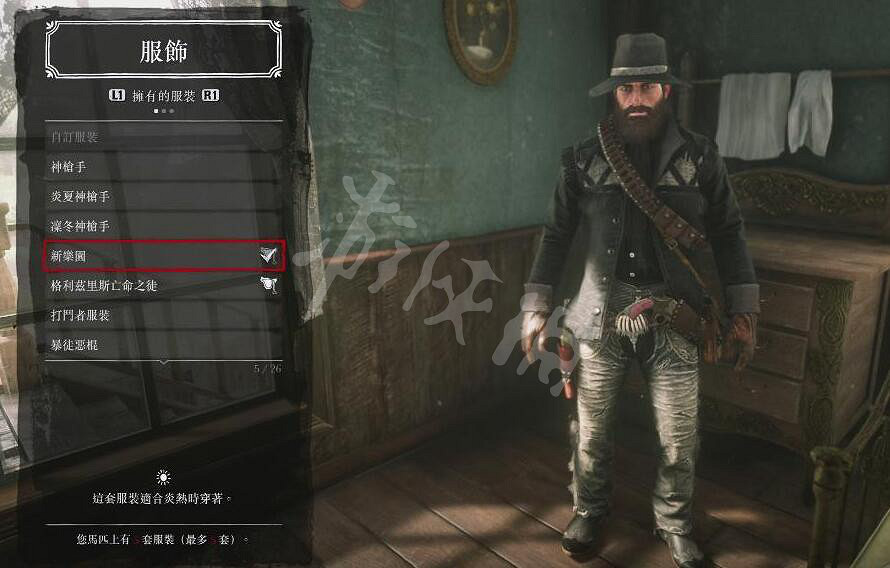 《荒野大鏢客2》標準版有什麽?版本內容介紹 《荒野大鏢客2》標準版有什麽?版本內容介紹