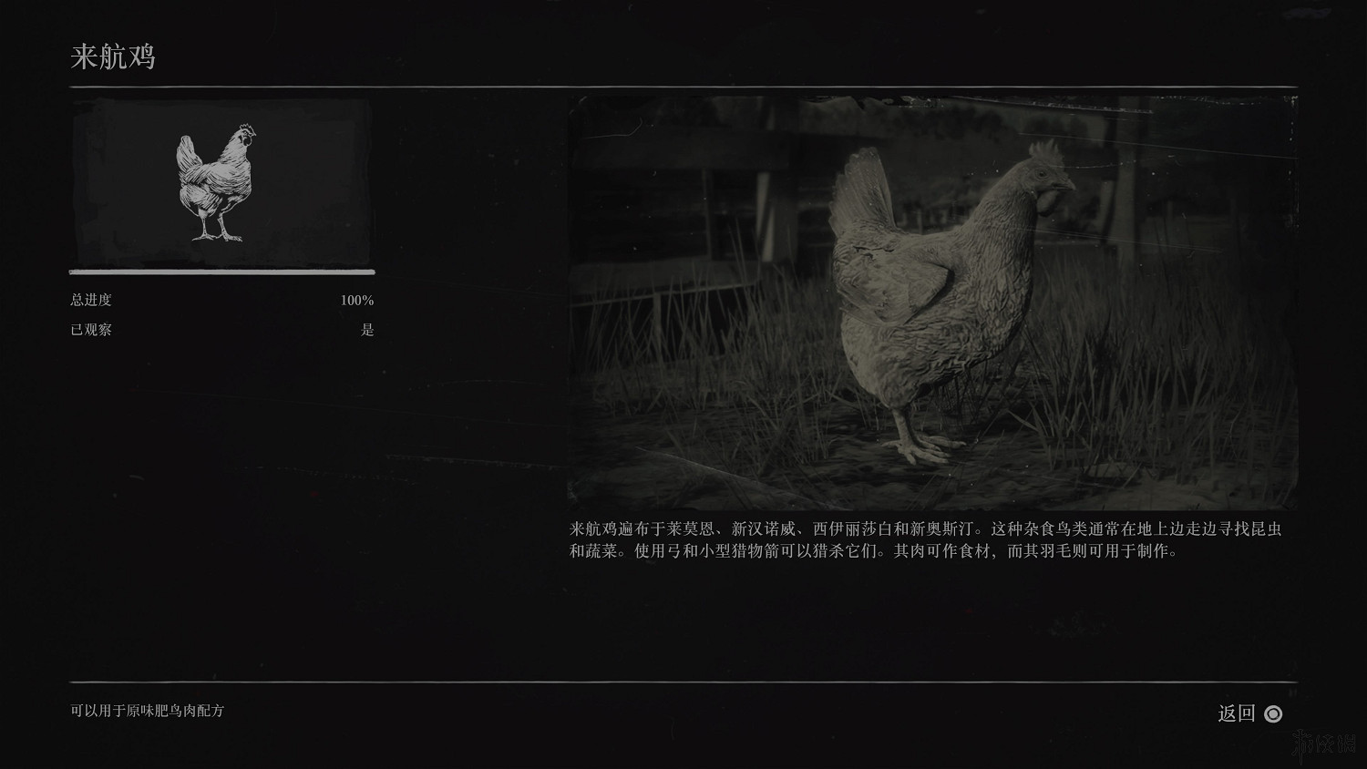 《荒野大鏢客2》全動物圖鑒訊息匯總 全動物獎杯要點分享 《荒野大鏢客2》全動物圖鑒訊息匯總 全動物獎杯要點分享