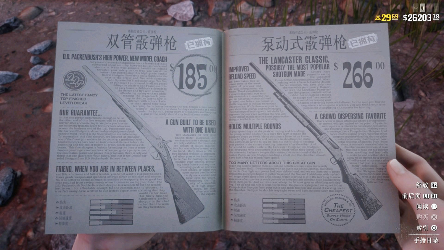 《荒野大鏢客2》人物及建築物品原型圖文解析 人物有什麽原型? 《荒野大鏢客2》人物及建築物品原型圖文解析 人物有什麽原型?